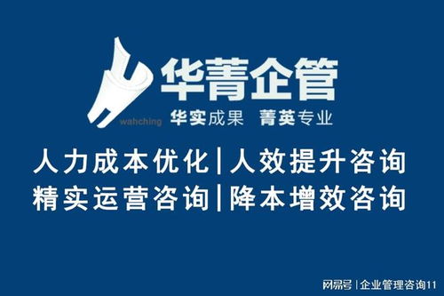工廠管理與企業(yè)發(fā)展 全案咨詢的價(jià)值與實(shí)踐