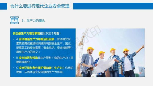現(xiàn)代企業(yè)安全管理 構(gòu)建零事故組織的實(shí)踐路徑