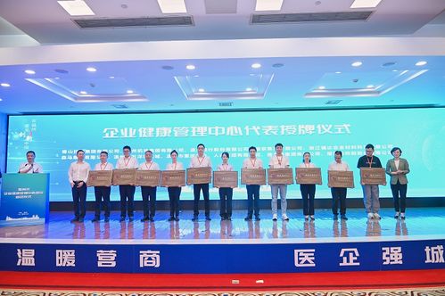 醫(yī)企攜手 首批64家企業(yè)試點(diǎn)建設(shè)健康管理中心，開啟健康管理新范式